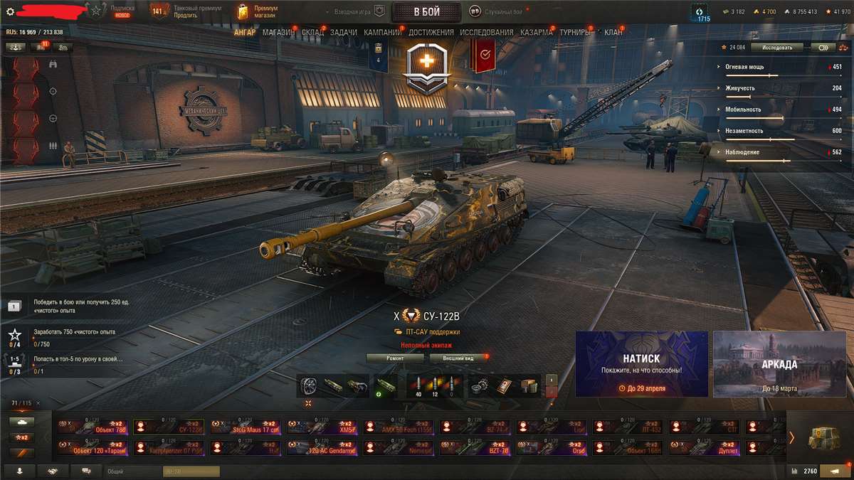 продажа аккаунта к игре Мир Танков, WoT(Lesta, WG)